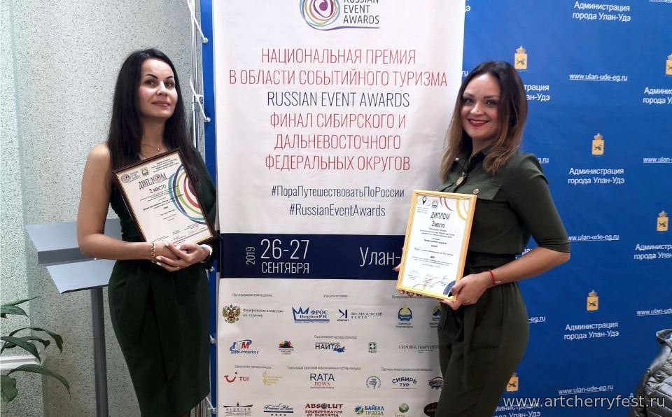 2 место в номинации «Лучшее туристическое событие в области культуры»