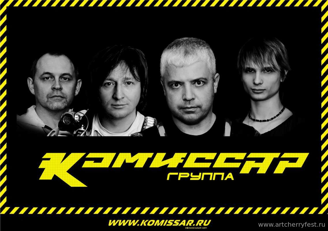 2 августа, в 22-00 выступление группы