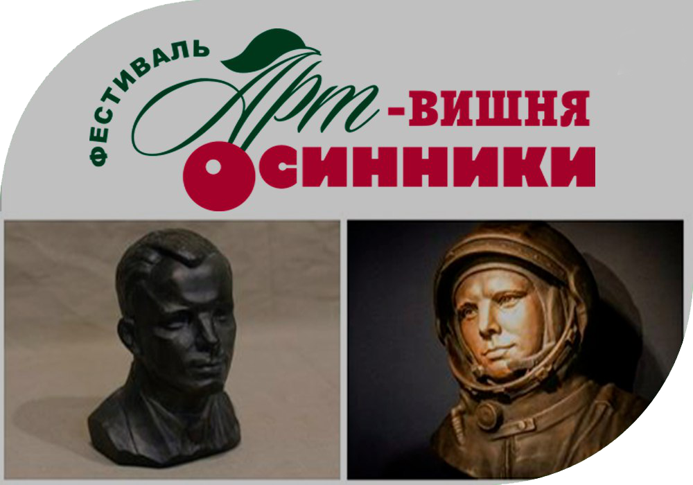 Открытие зоны отдыха «Парк им. Ю.Гагарина»